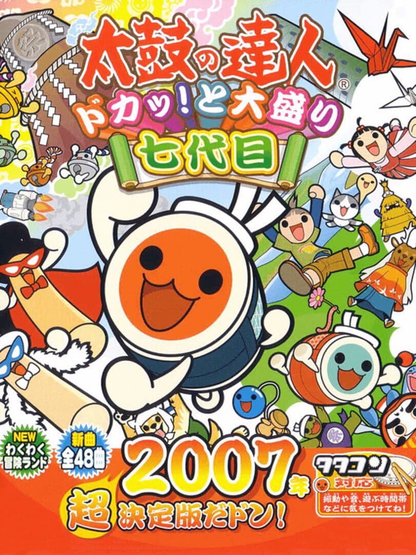 Taiko no Tatsujin: Doka! to Oomori Nanadaime