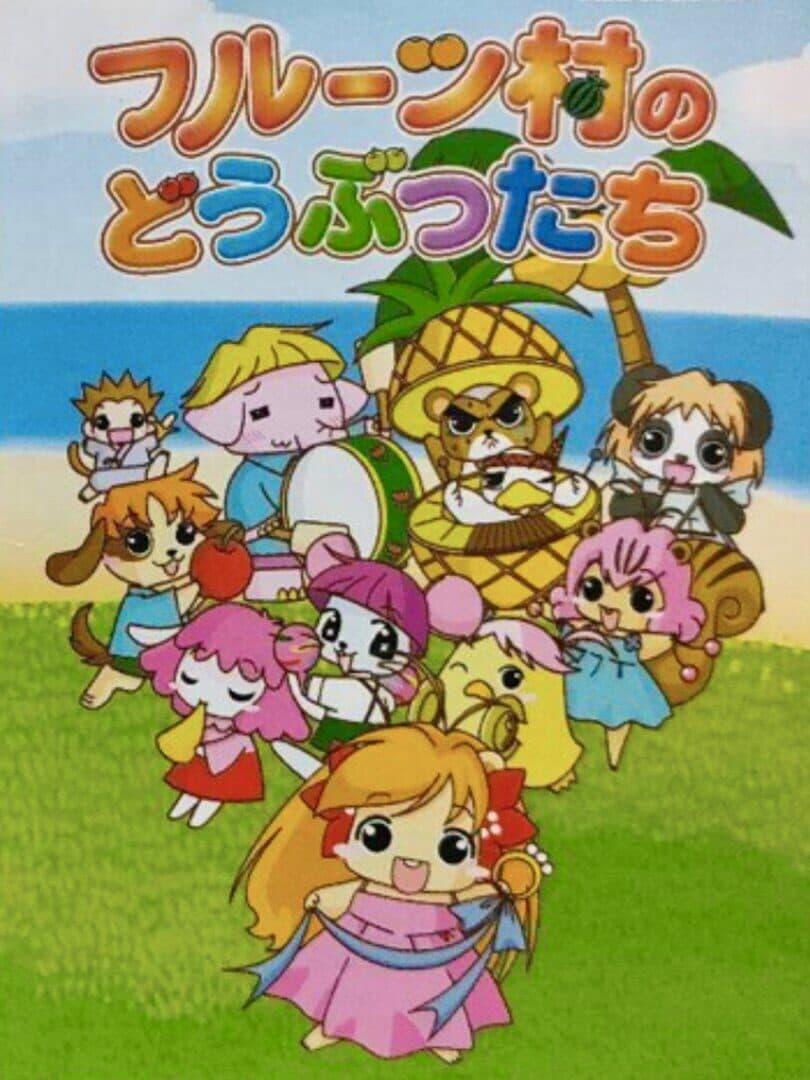 Fruits-mura no Doubutsu-tachi