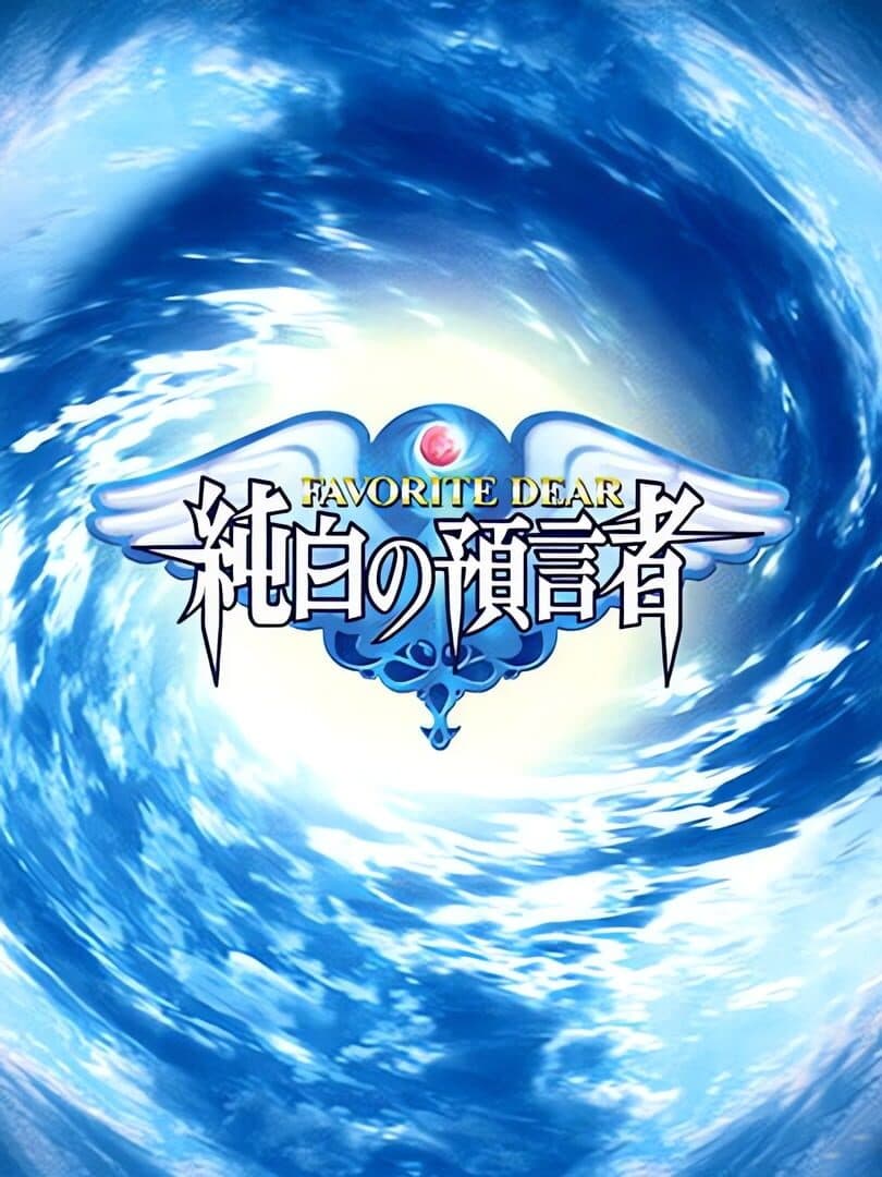 Favorite Dear: Junpaku no Yogensha