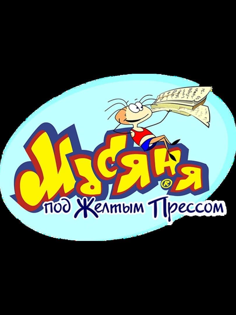 Masyanya Under The Yellow Press