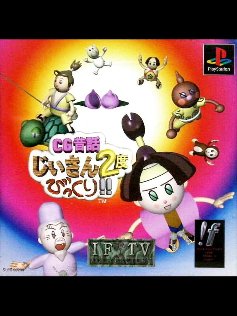 CG Mukashi Banashi: Jiisan 2-do Bikkuri!!