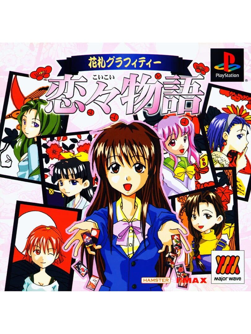 Hanafuda Graffiti: KoiKoi Monogatari