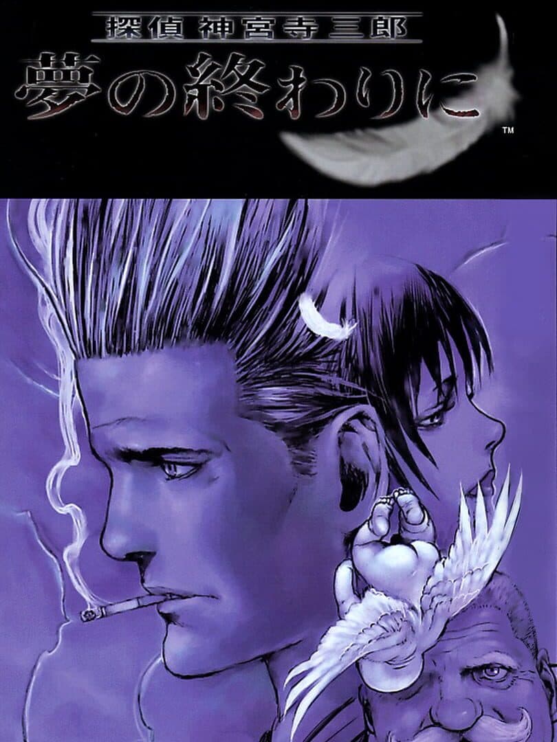 Tantei Jinguji Saburo: Yume no Owari ni
