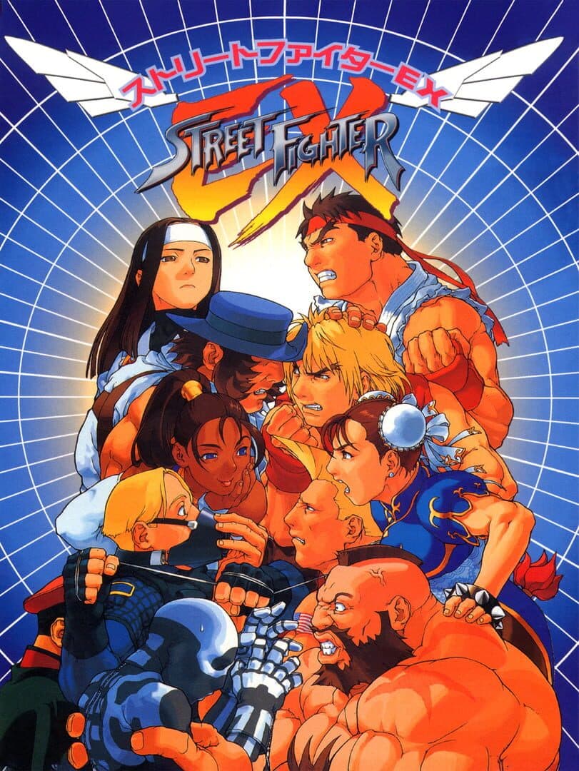 Street Fighter EX