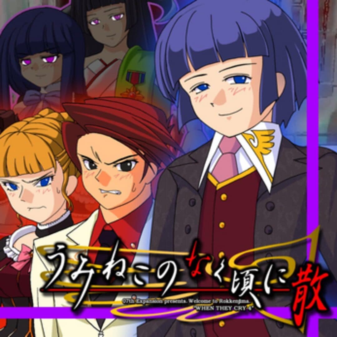 Purgatory Of the Golden Witch