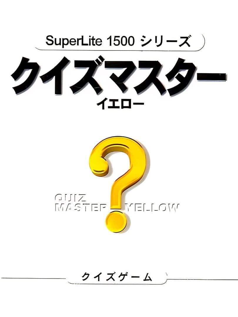 SuperLite 1500 Series Quiz Master Yellow