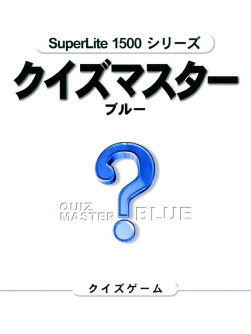 SuperLite 1500 Series Quiz Master Blue