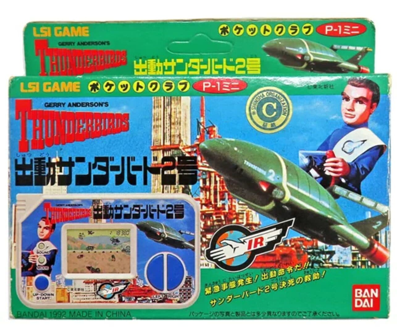 Gerry Anderson's Thunderbirds: Shutsudou Thunderbird 2-gou