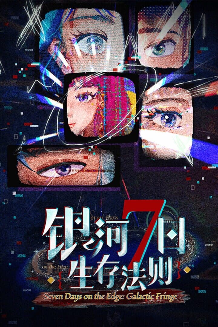 Seven Days on the Edge: Galactic Fringe