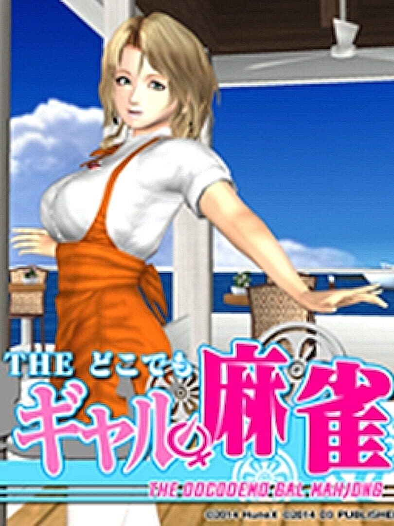 @Simple V Series Vol.1 - The Docodemo Gal Mahjong