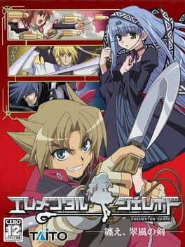 Erementar Gerad: Matoe, Suifu no Ken