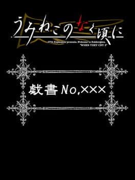 Umineko no Naku Koro ni: Gisho no.XXX