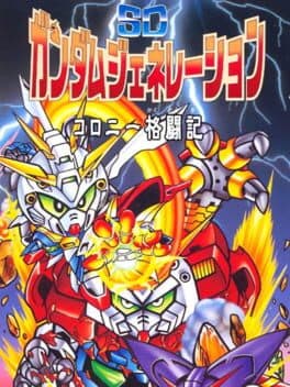SD Gundam Generation: Colony Kaku Senki