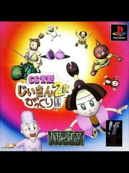 CG Mukashi Banashi: Jiisan 2-do Bikkuri!!