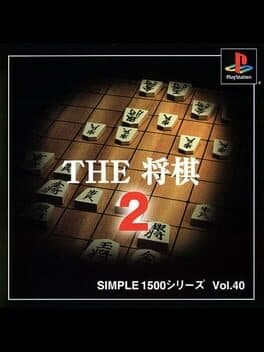Simple 1500 Series Vol. 40: The Shogi 2