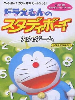 Doraemon no Study Boy: Kuku Game