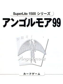 SuperLite 1500 Series Angolmois '99
