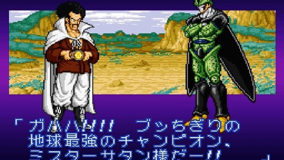 Dragon Ball Z: Super Butouden 2 screenshot