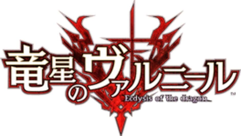 Dragon Star Varnir screenshot