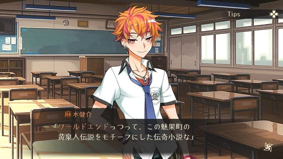 World End Syndrome screenshot