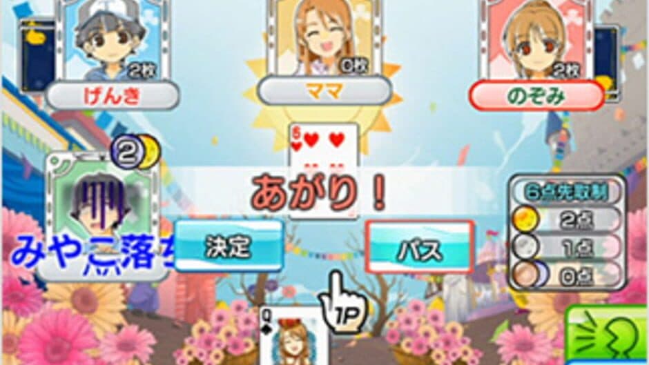 Family Card Games screenshot