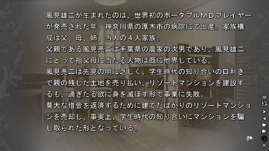 The Labyrinth of Grisaia screenshot