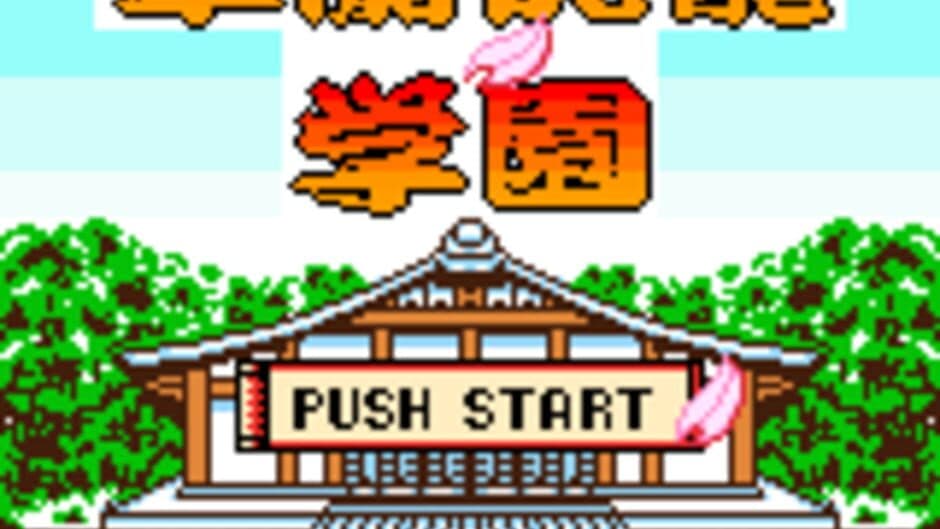 Karan Koron Gakuen: Hanafuda - Mahjong screenshot