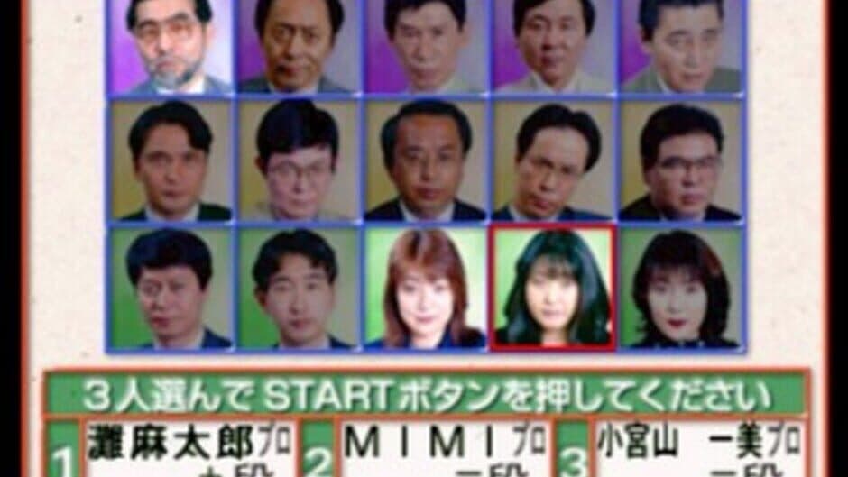 The Pro Mahjong: Menkyo Minnaten screenshot