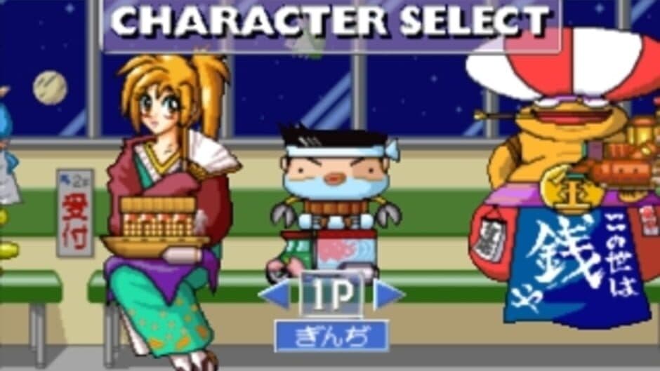 Uchuu Goushouden: Bakuretsu Akindo screenshot