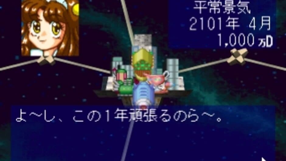 Uchuu Goushouden: Bakuretsu Akindo screenshot