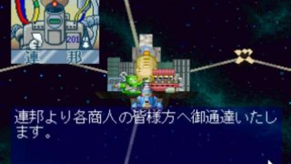 Uchuu Goushouden: Bakuretsu Akindo screenshot