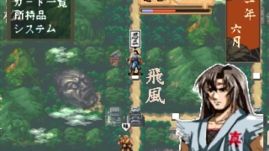 Kisou Jidaigeki Sugoroku: Shinobi No Roku screenshot