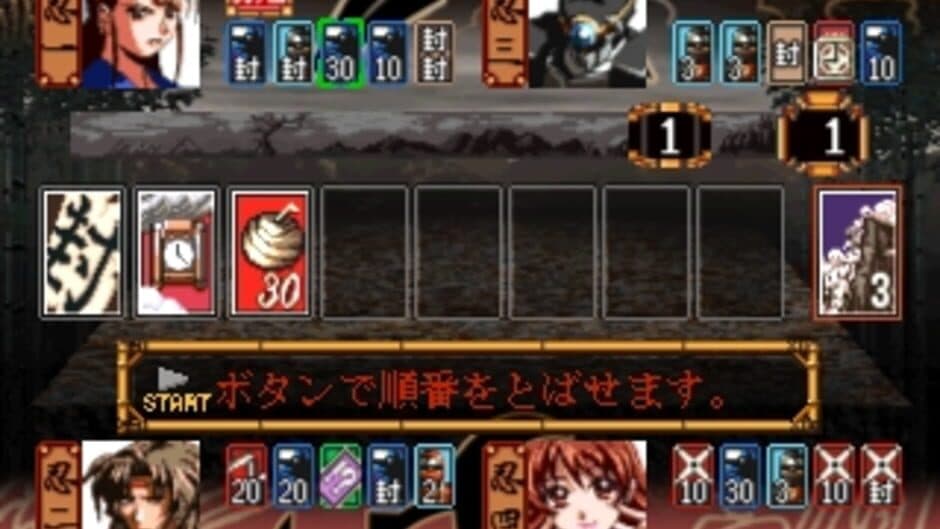 Kisou Jidaigeki Sugoroku: Shinobi No Roku screenshot