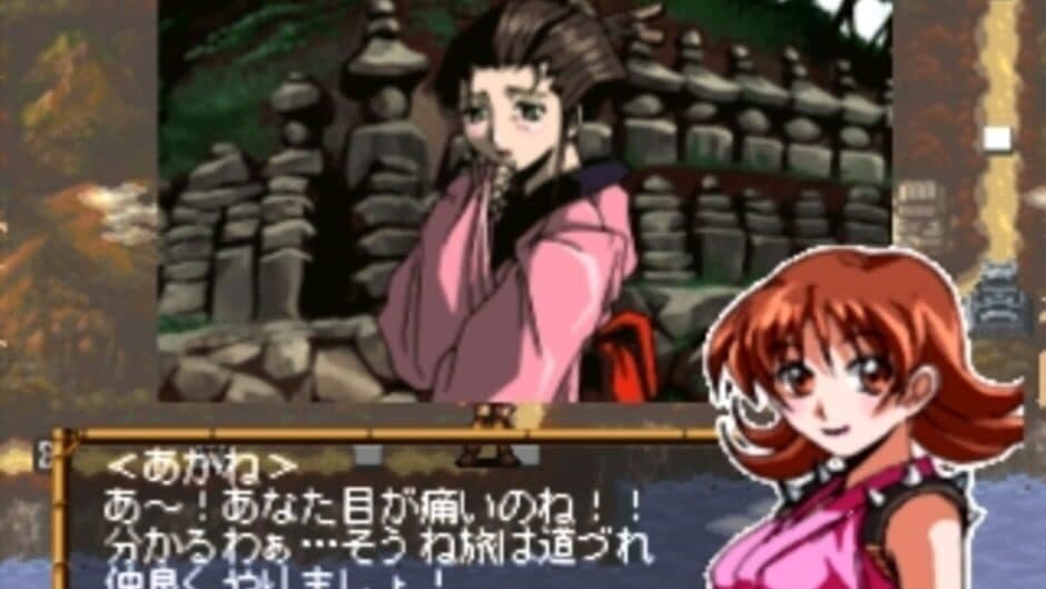 Kisou Jidaigeki Sugoroku: Shinobi No Roku screenshot