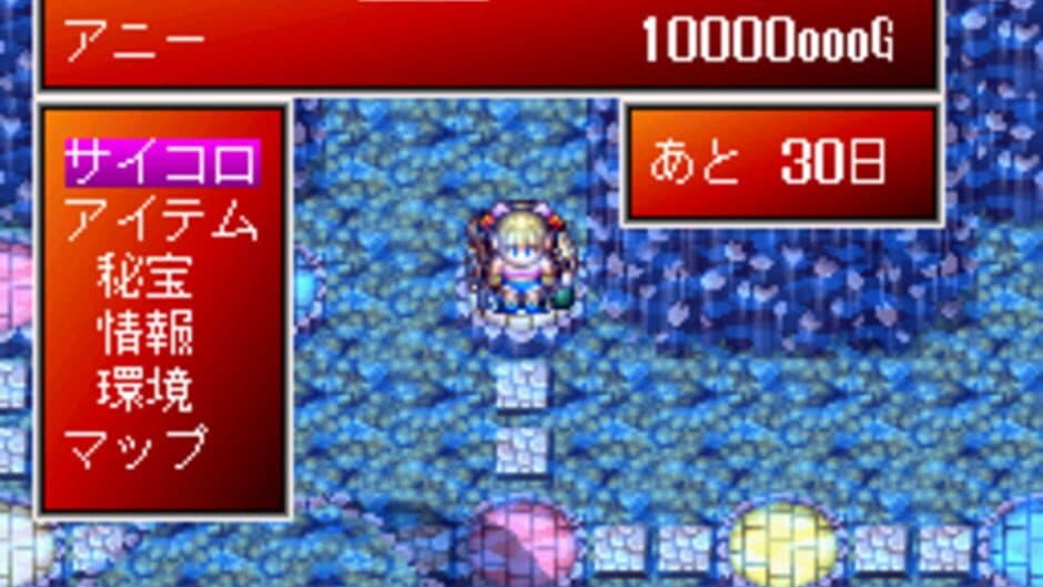 Hi-Hou-Ou: Mou Omae to ha Kuchi Kikan!! screenshot