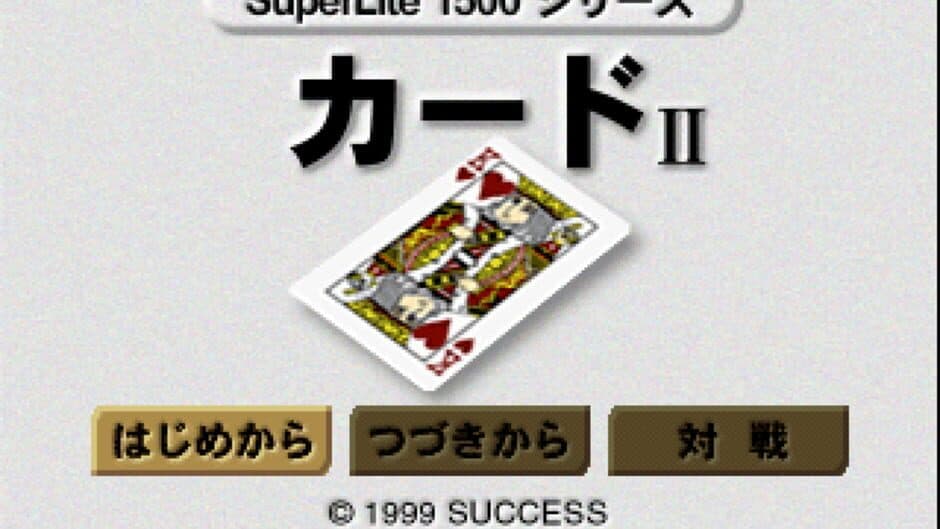 SuperLite 1500 Series: Cards II screenshot