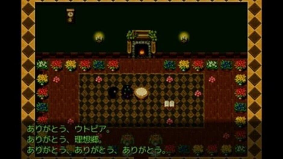 Utopia no Soubou screenshot