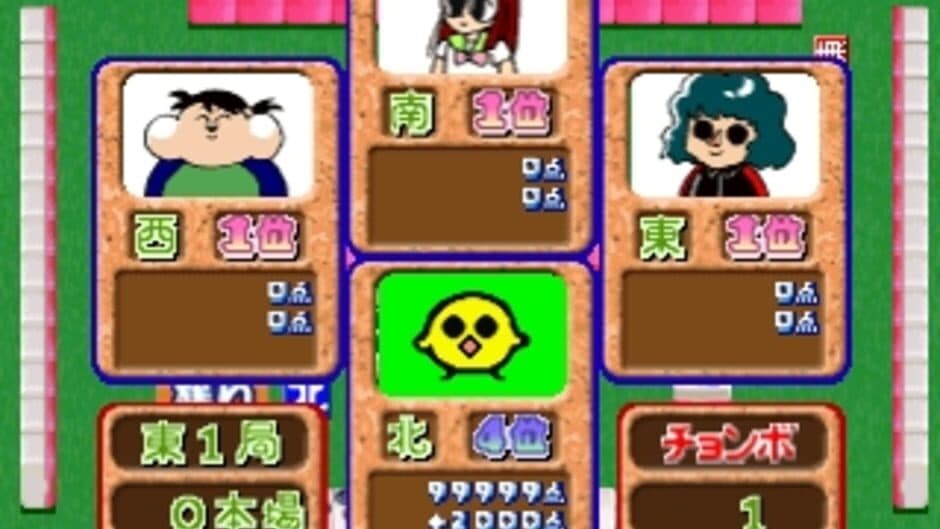 0 Kara no Mahjong: Mahjong Youchien - Tamago Gumi 2 screenshot