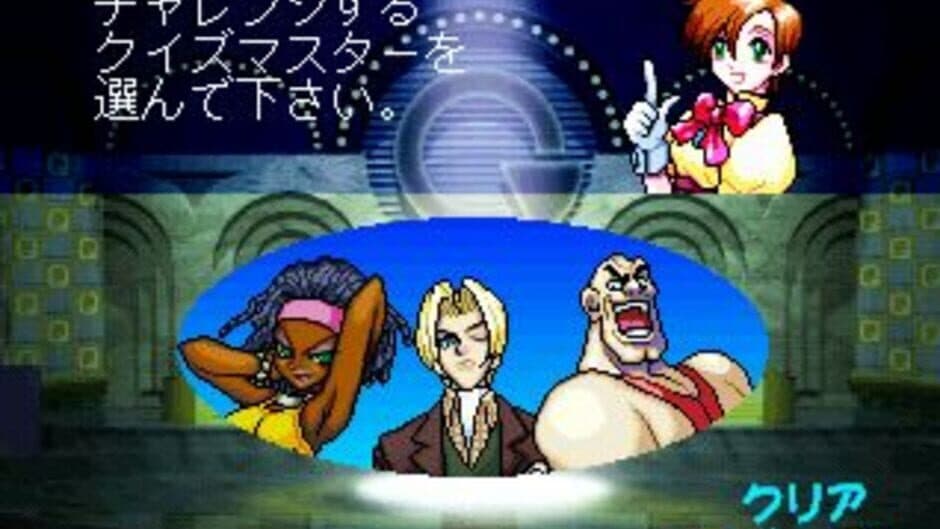 SuperLite 1500 Series Quiz Master Blue screenshot