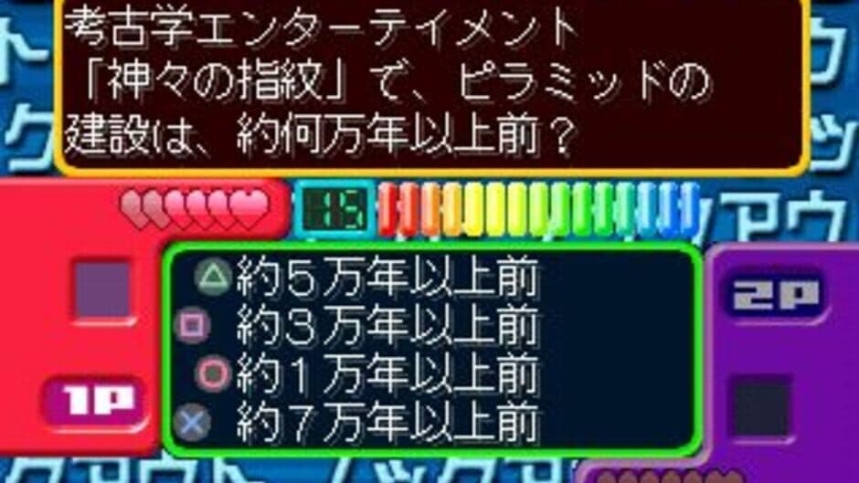 SuperLite 1500 Series Quiz Master Blue screenshot