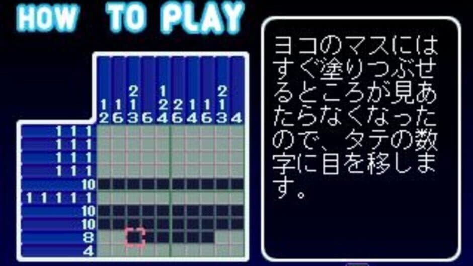 SuperLite 1500 Series: Oekaki Puzzle 5 screenshot