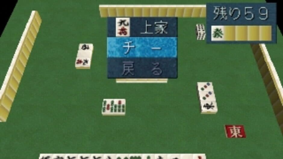 SuperLite 1500 Series: Mahjong II screenshot