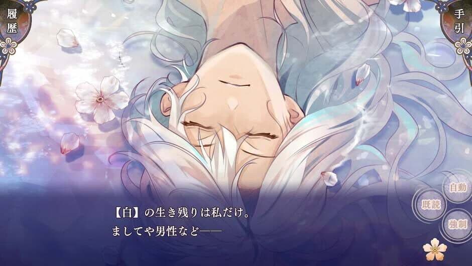 Olympia Soirée Catharsis screenshot