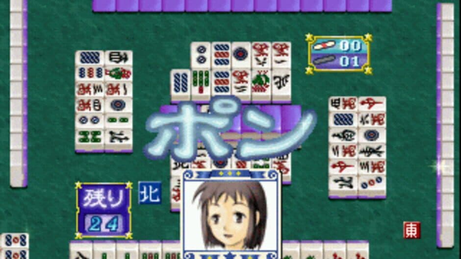 Mahjong Uranai Fortuna: Tsuki no Megami-tachi screenshot