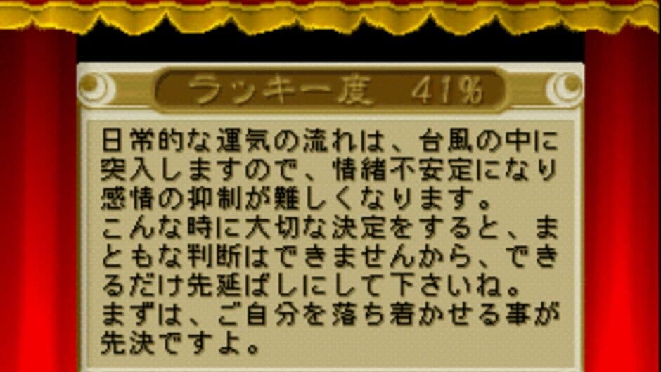 Mahjong Uranai Fortuna: Tsuki no Megami-tachi screenshot