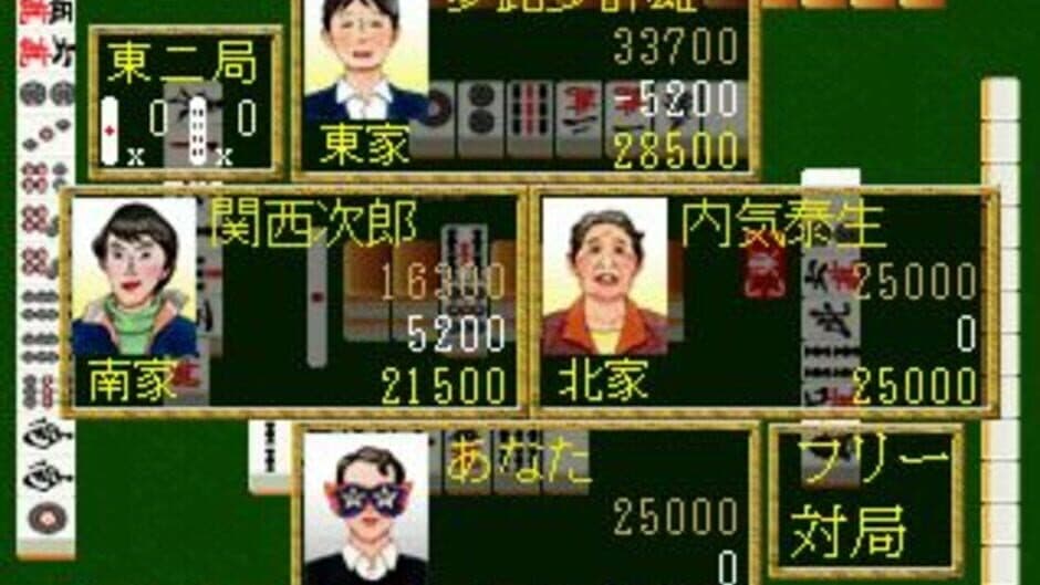 Saikyou Ginsei Mahjong screenshot