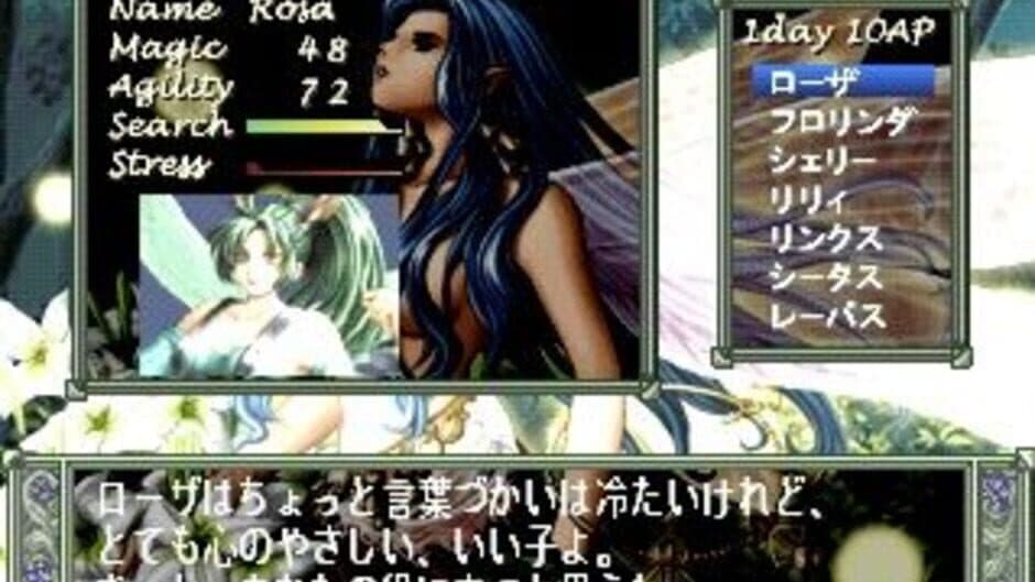 Favorite Dear: Junpaku no Yogensha screenshot