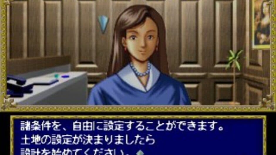 My Home Dream screenshot