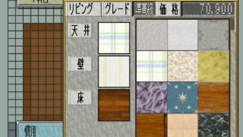 My Home Dream screenshot