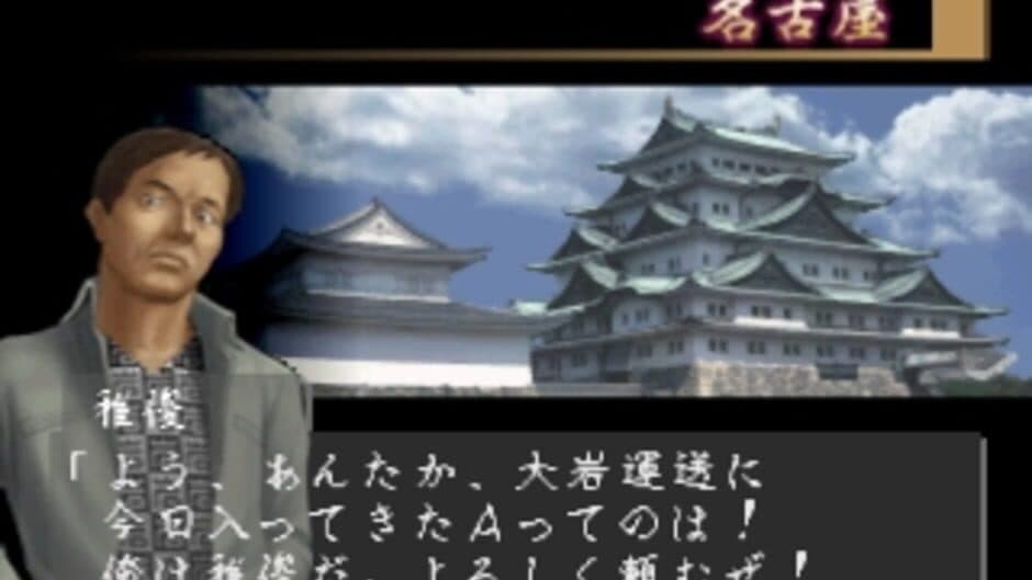 Art Camion Geijutsu-den screenshot